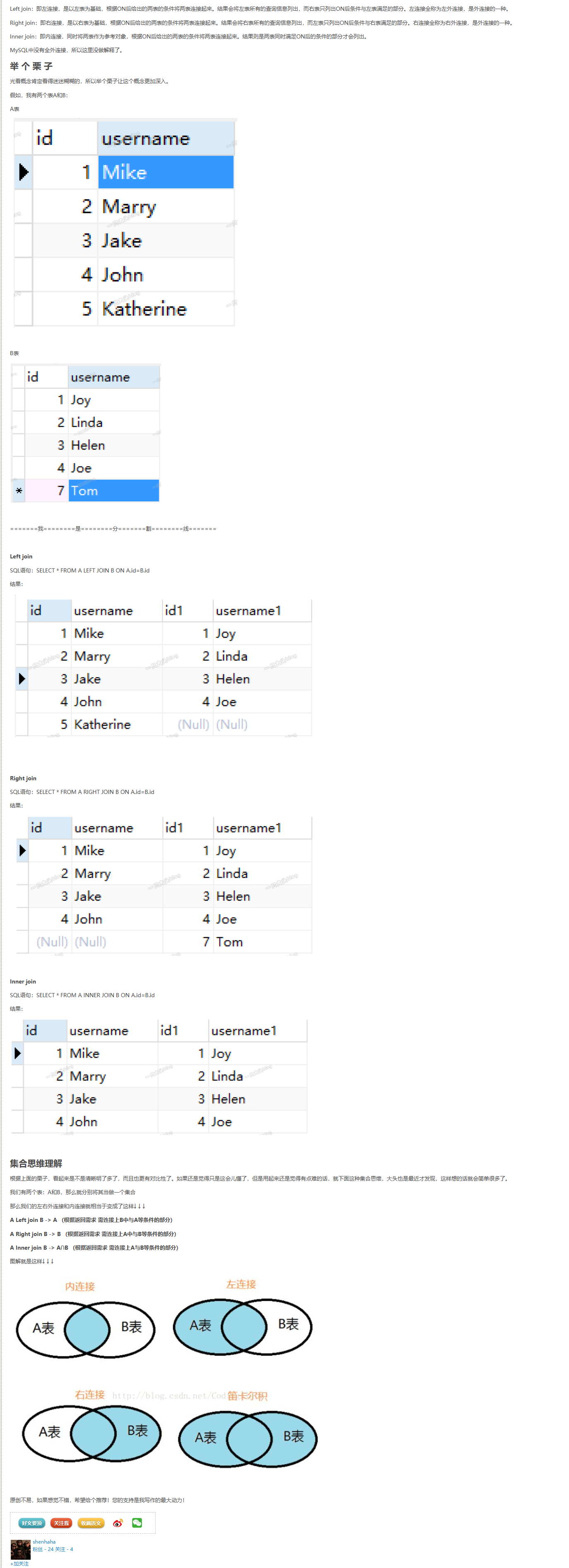 sql_左连接详情