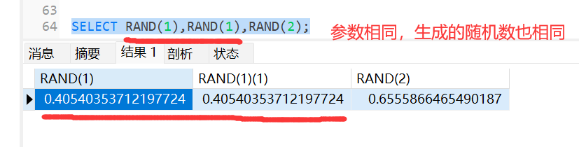 sql_rand函数